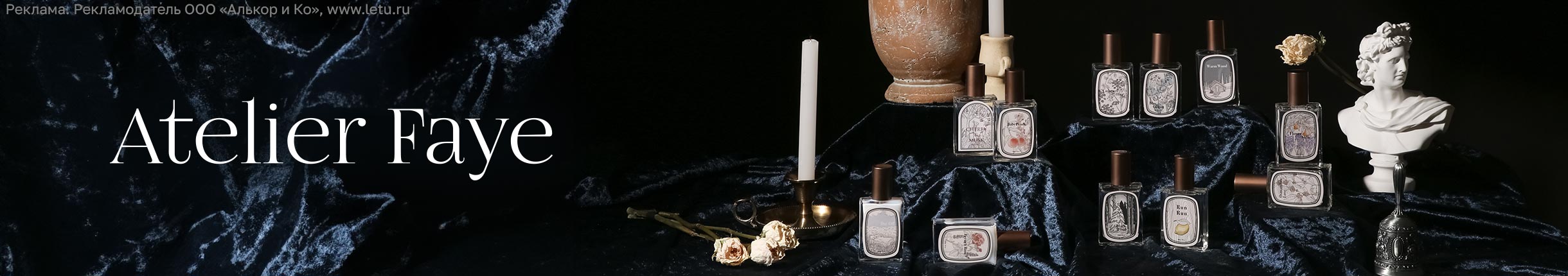 ATELIER FAYE