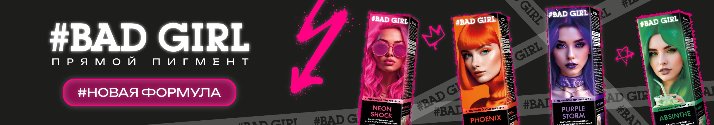 BAD GIRL