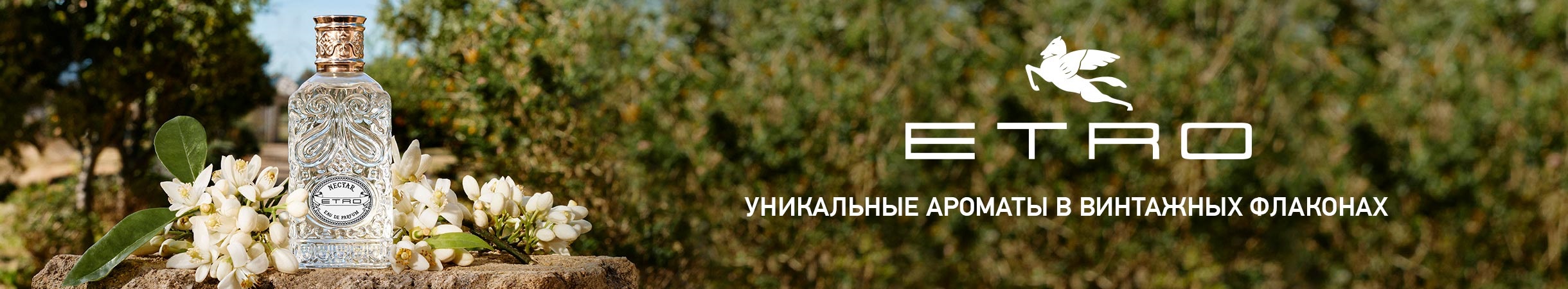 ETRO