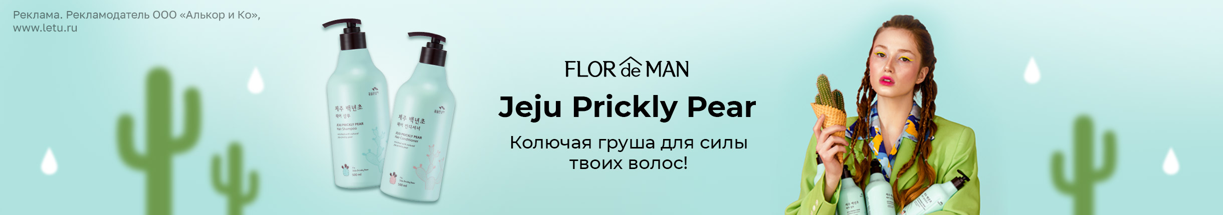 FLOR DE MAN