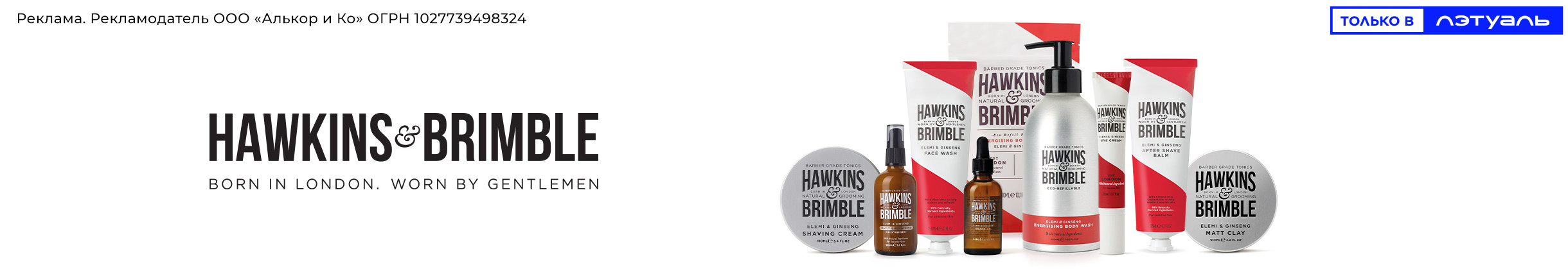 HAWKINS & BRIMBLE