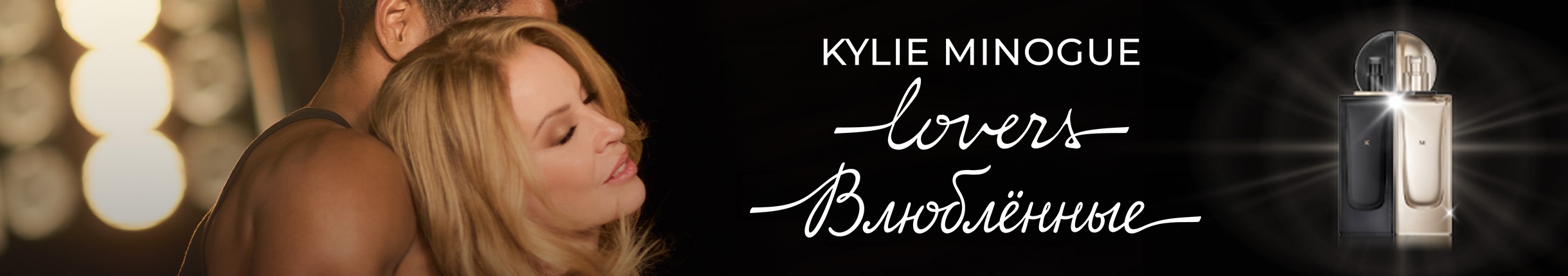 KYLIE MINOGUE