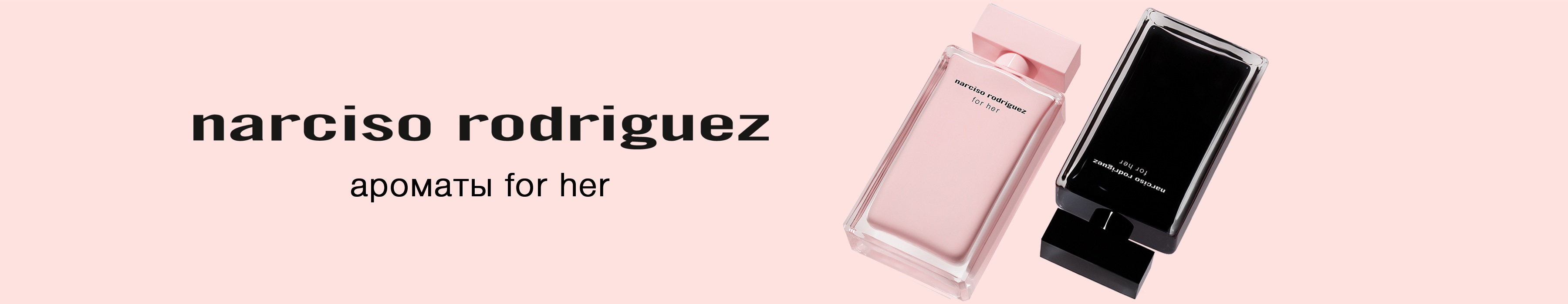 NARCISO RODRIGUEZ