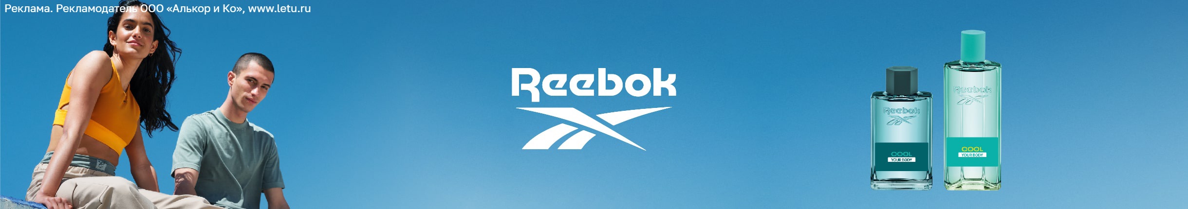 REEBOK