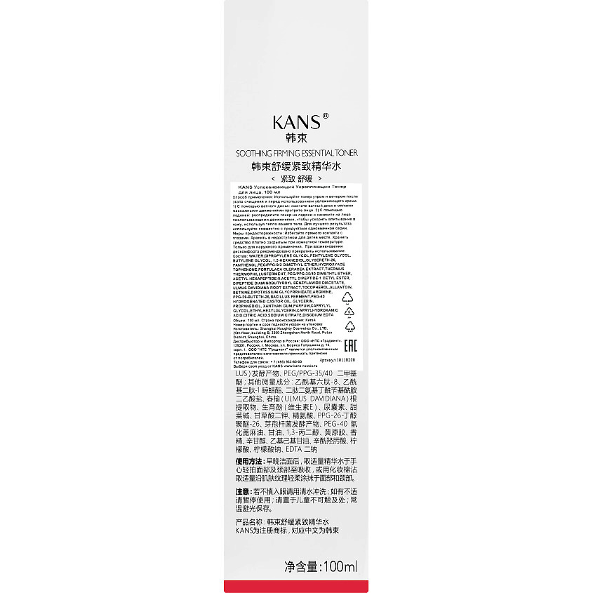 KANS Успокаивающий укрепляющий тонер для лица Soothing Firming Essential – фото 4