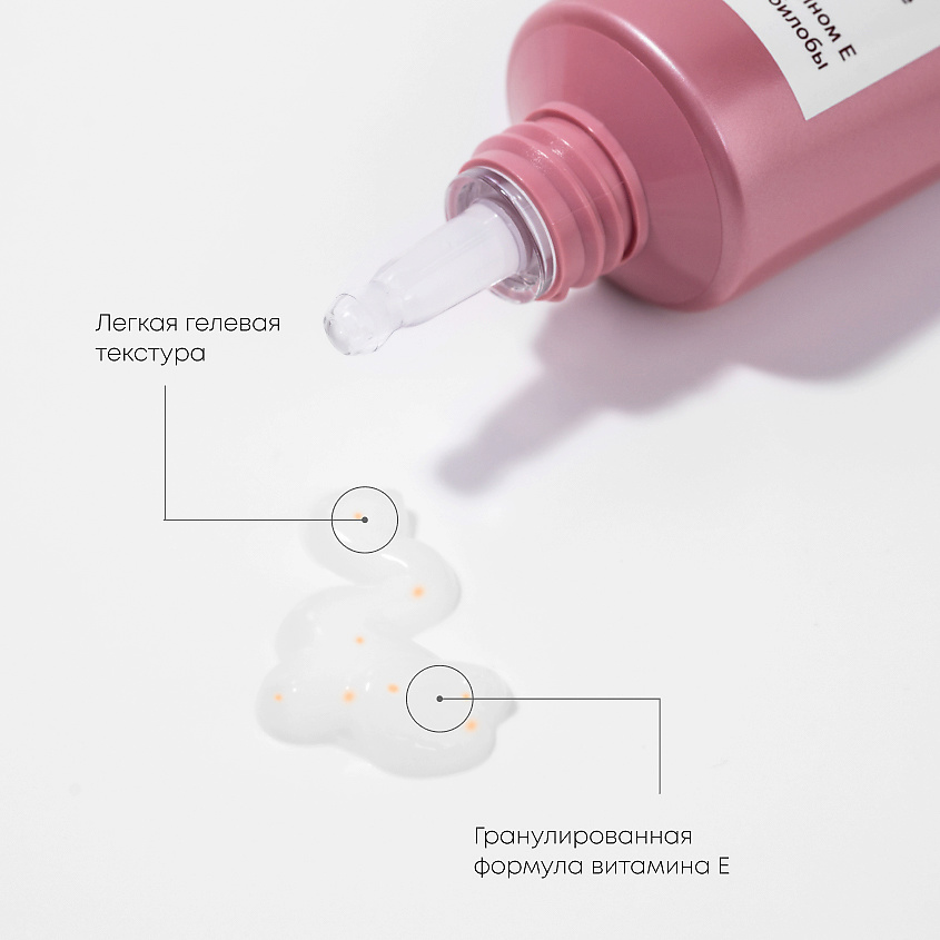 BIOCOS Гель-сыворотка для кожи вокруг глаз Guarana Extract – фото 6