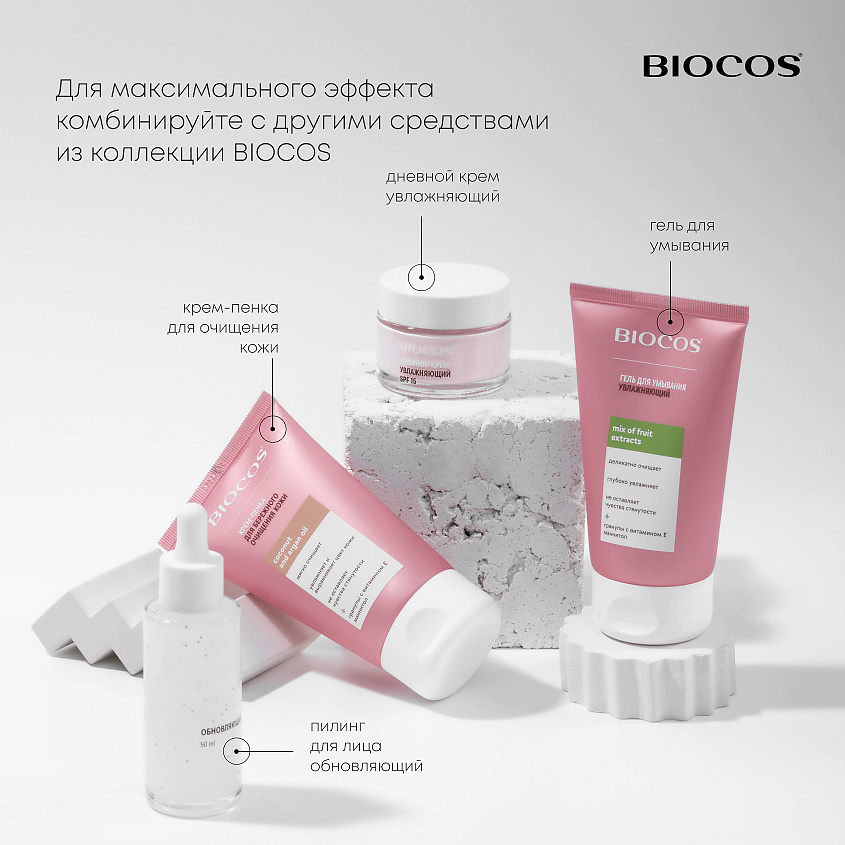 BIOCOS Питательный ночной крем для лица L-Arginine – фото 2