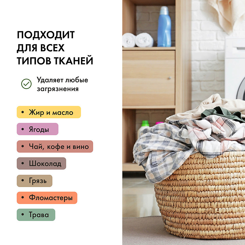 РЕЦЕПТЫ БАБУШКИ АГАФЬИ Стружки жидкие мыльные "Кедровые" для машинной стирки – фото 4
