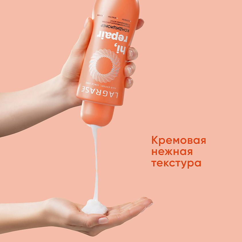 LA GRASE Восстанавливающий кондиционер для сухих и поврежденных волос Hi, Repair – фото 4