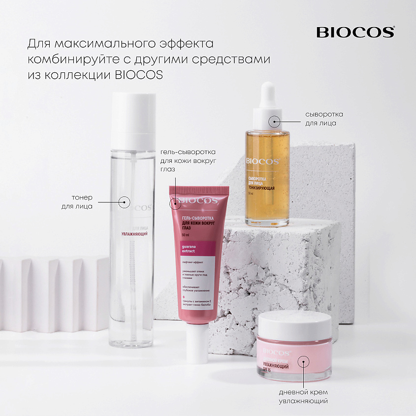 BIOCOS Увлажняющий гель-флюид Hyaluronic Acid – фото 4