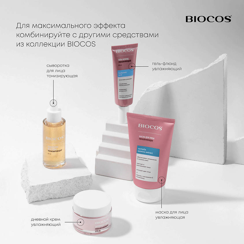 BIOCOS Гель-сыворотка для кожи вокруг глаз Guarana Extract – фото 3