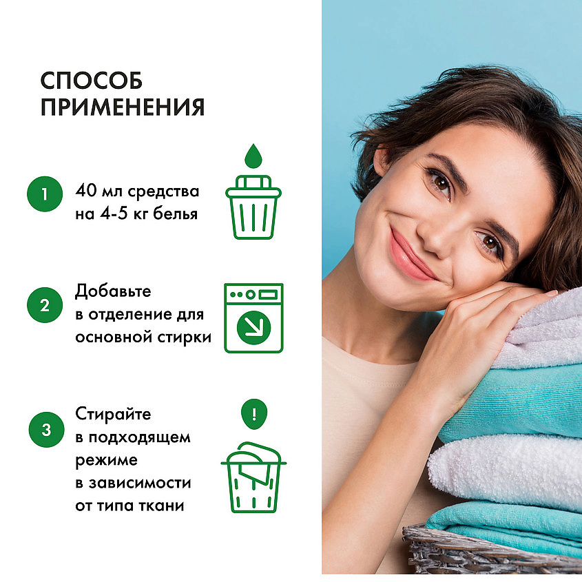 РЕЦЕПТЫ БАБУШКИ АГАФЬИ Стружки жидкие мыльные "Кедровые" для машинной стирки – фото 6