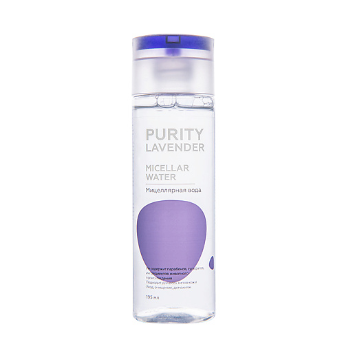 ЛЭТУАЛЬ Мицеллярная вода для снятия макияжа PURITY LAVENDER Micellar water 195