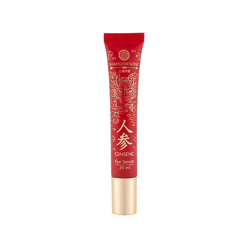 SHANGHAI SONG Серум для зоны вокруг глаз Ginseng Eye Serum 20