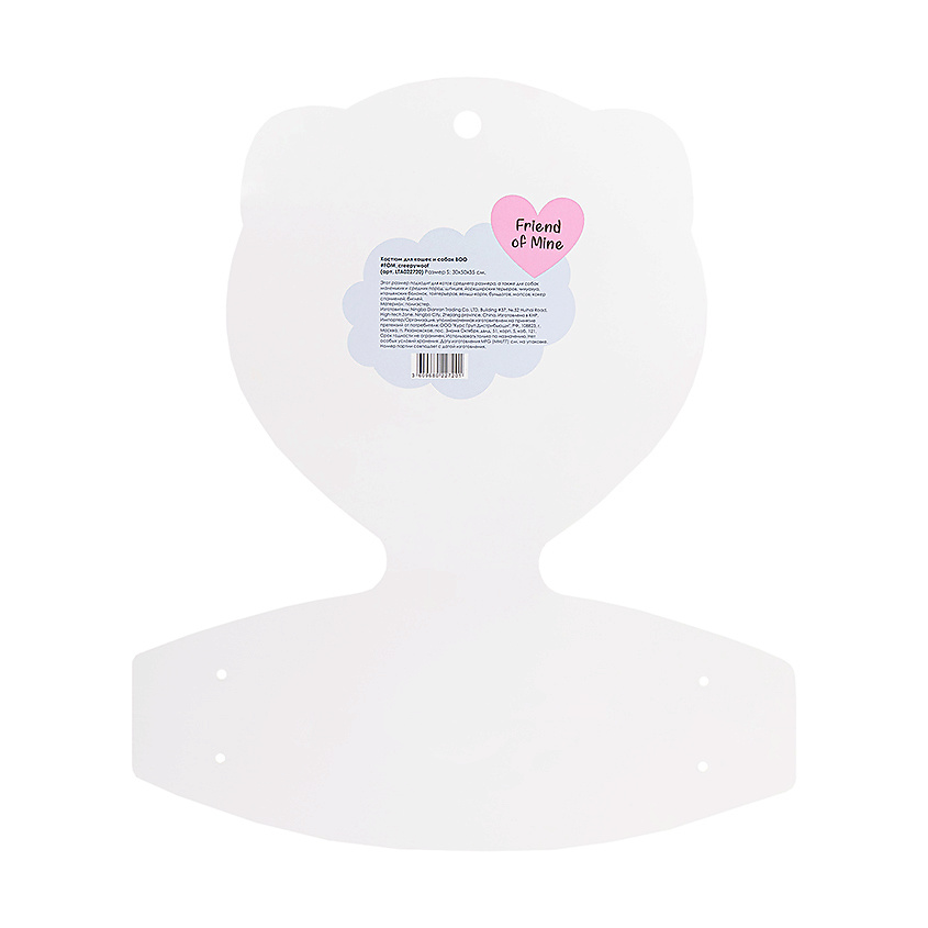 FRIEND OF MINE Костюм для кошек и собак BOO #FOM_creepywoof – фото 2