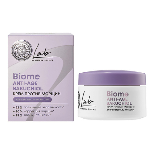 NATURA SIBERICA Крем для лица против морщин Бакучиол LAB Biome 50