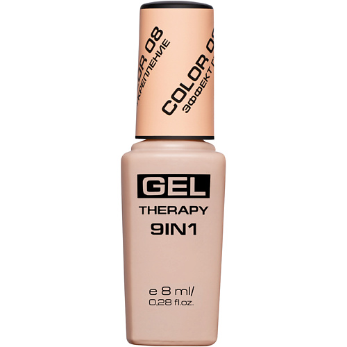 STELLARY Лак для ногтей Gel Therapy 9in1 8