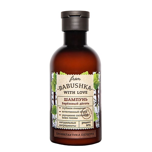 FROM BABUSHKA WITH LOVE Шампунь для волос Берёзовый деготь Hair Shampoo Birch Tar 250