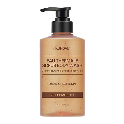 KUNDAL Скраб для тела Фиолетовый ландыш Eau Thermale Violet Muguet Scrub Body Wash 500