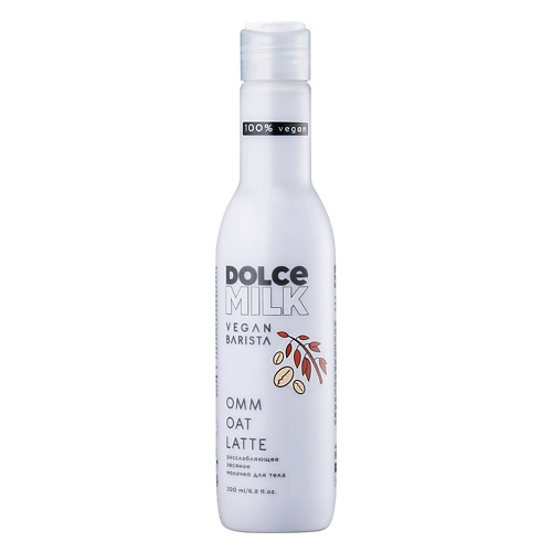 DOLCE MILK Растительное молочко для тела "Овсяное" 200