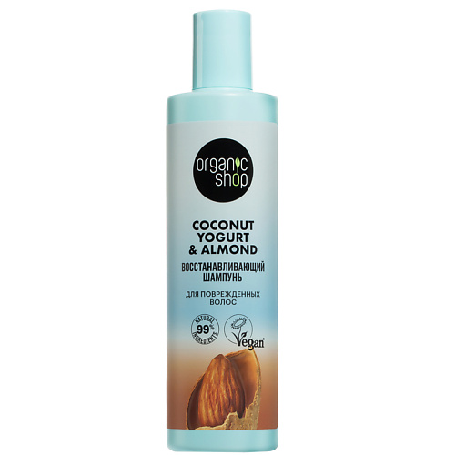 ORGANIC SHOP Шампунь для поврежденных волос "Восстанавливающий" Coconut yogurt 280