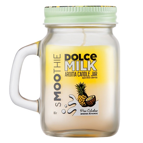 DOLCE MILK Свеча смузи "ПИНО КОЛАДИНО" ананас&кокос 85