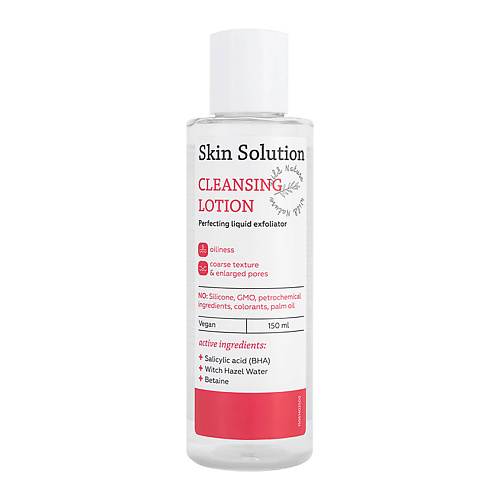WILD NATURE Очищающий лосьон для проблемной кожи Skin Solution Cleansing lotion 150