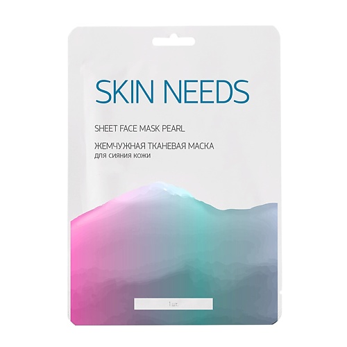 ЛЭТУАЛЬ Жемчужная тканевая маска для сияния кожи SKIN NEEDS 1