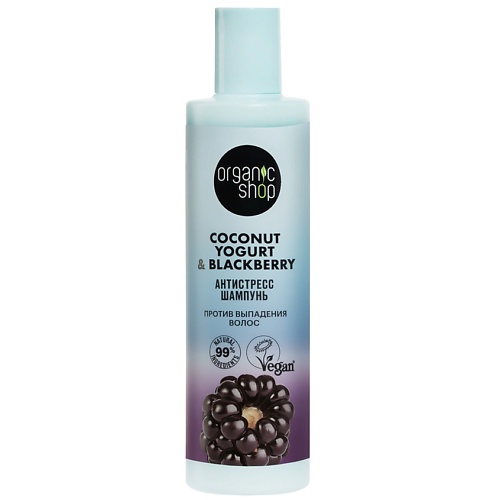 ORGANIC SHOP Шампунь против выпадения волос "Антистресс" Coconut yogurt 280
