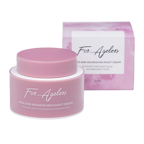 LOREN COSMETIC Ночной крем для лица антивозрастной For Ageless 50