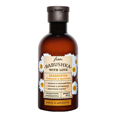 FROM BABUSHKA WITH LOVE Шампунь для волос Ромашка и прополис Hair Shampoo Chamomile and Propolis 250