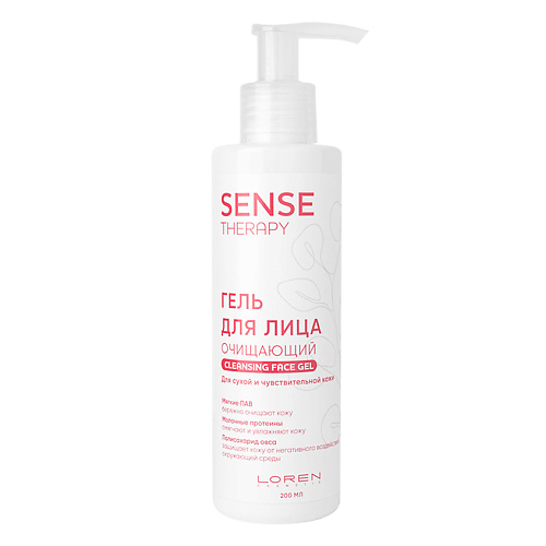 LOREN COSMETIC Гель для лица очищающий для сухой и чувствительной кожи Sense Therapy 200