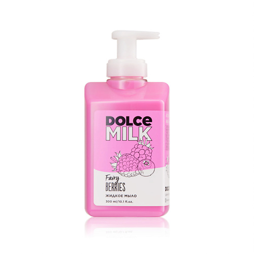 DOLCE MILK Жидкое мыло «Ягодный бум» 300