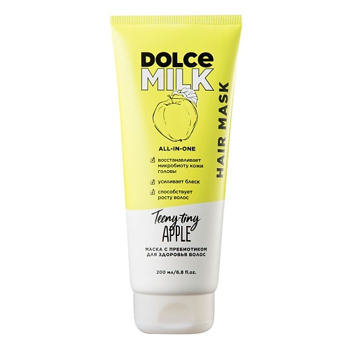 DOLCE MILK Маска с пребиотиком для здоровья волос «Райские яблочки» 200