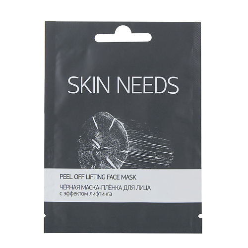 ЛЭТУАЛЬ Чёрная маска-плёнка для лица с эффектом лифтинга SKIN NEEDS 10