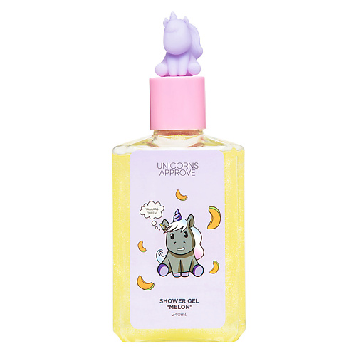UNICORNS APPROVE Гель для душа "дыня" 240