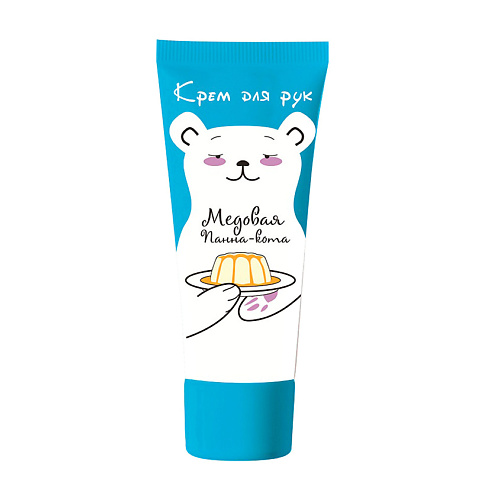 LOREN COSMETIC Крем для рук Медовая Панна-Кота 50