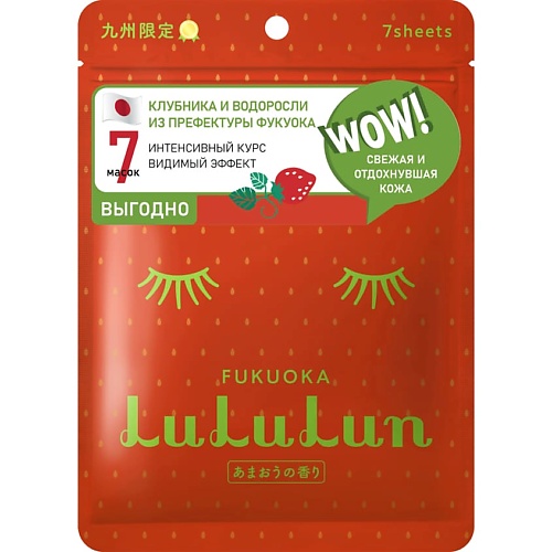 LULULUN Маска для лица увлажняющая и восстанавливающая «Клубника из Фукуока» Premium Face Mask Strawberry 7 130