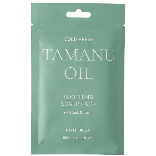RATED GREEN Успокаивающая маска для кожи головы с маслом таману (мини-формат) Tamanu Oil Soothing Scalp Pack 50
