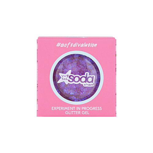 SODA Chan Глиттер-гель для лица Experiment In Progress #softdivalution