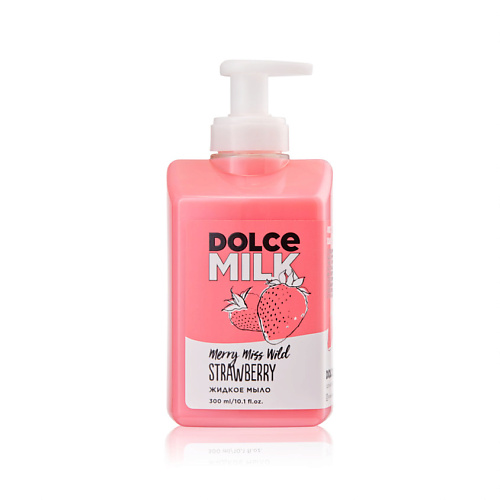 DOLCE MILK Жидкое мыло «Мисс "Клубничный компромисс"» 300