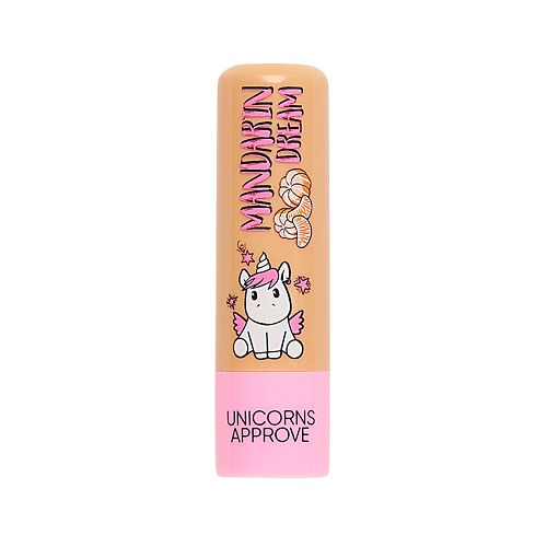 UNICORNS APPROVE Бальзам для губ "Мандарин моей мечты"