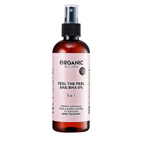 ORGANIC KITCHEN Пилинг для лица тела кожи головы AHA/BHA 6% 5в1 Feel the Peel 270