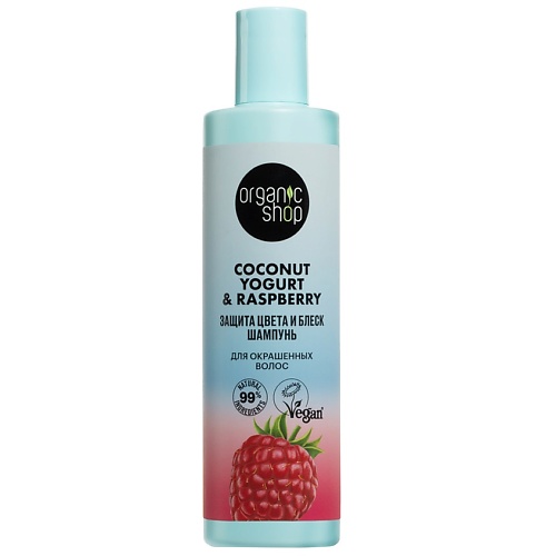 ORGANIC SHOP Шампунь для окрашенных волос "Защита цвета и блеск" Coconut yogurt 280