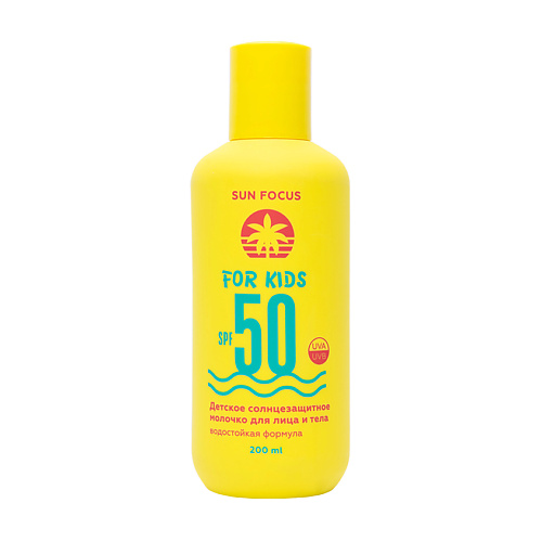 SUN FOCUS Детское солнцезащитное молочко для лица и тела SPF50 200