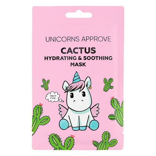 UNICORNS APPROVE Тканевая маска для лица с экстрактом кактуса "увлажняющая и смягчающая" 28
