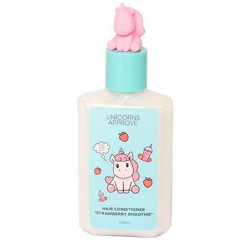 UNICORNS APPROVE Кондиционер "клубничное смузи" 240