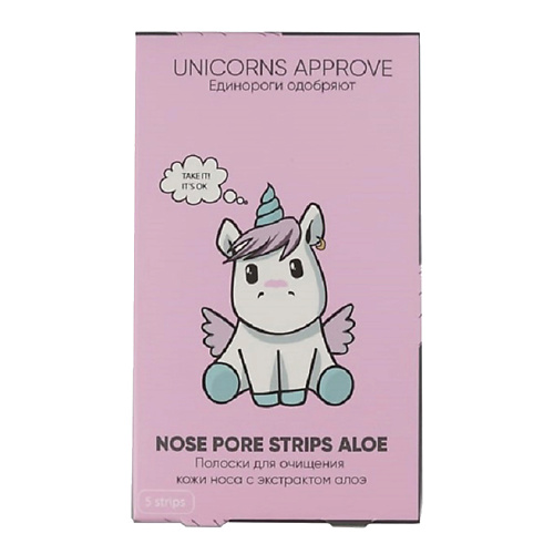 UNICORNS APPROVE Полоски для очищения кожи носа с экстрактом алоэ