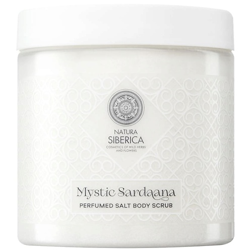 NATURA SIBERICA Парфюмированный солевой скраб для тела Mystic Sardaana 700