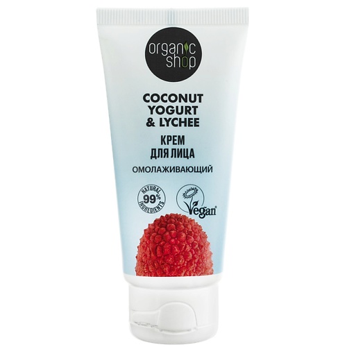 ORGANIC SHOP Крем для лица "Омолаживающий" Coconut yogurt 50